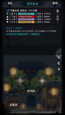 新怜花宝鉴 安卓版截图1