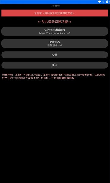 rare商店app最新版截图3