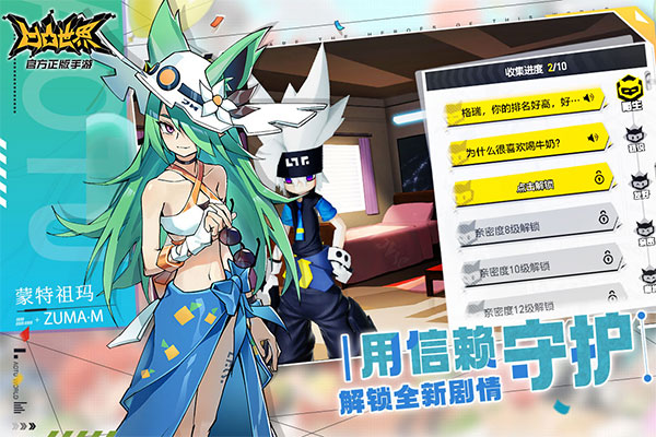 凹凸世界最新版本截图1