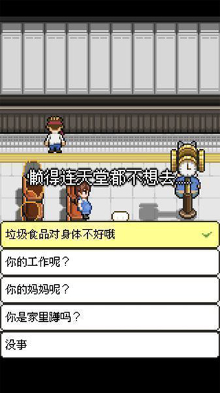 熊先生的餐厅中文最新版截图3