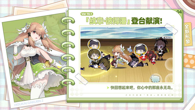 崩坏学园2腾讯服截图1