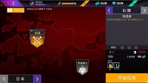 忍者的信条 3D内购版截图3