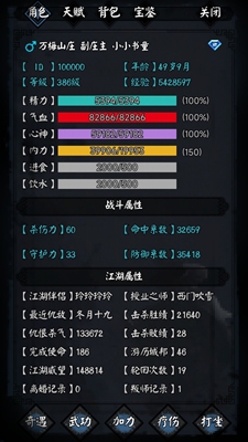 新怜花宝鉴 安卓版截图3