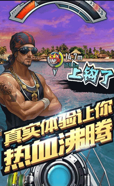 全民钓鱼 最新版截图4