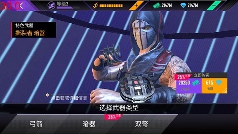 忍者的信条 3D内购版截图1