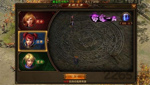 玛法乾坤手游截图3