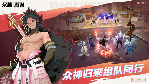 众神派对国际服截图4