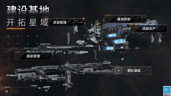 无尽的拉格朗日果盘版截图1