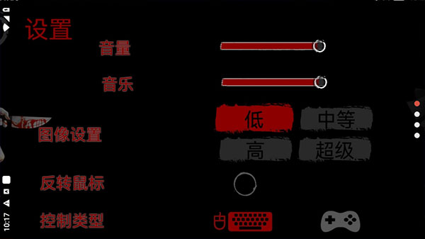 逃离病娇中文版截图1
