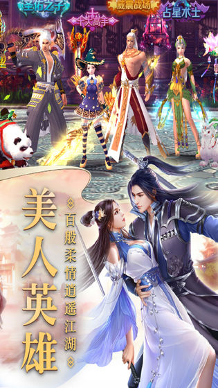 猎龙编年史截图2