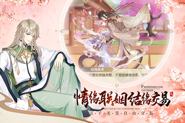 青鸾繁华录 官服截图4