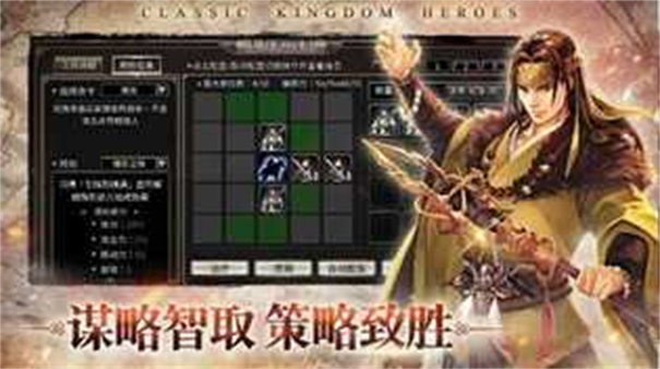 三国群英传策定九州截图4