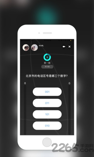 玩皮手机版截图1