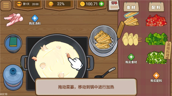 真香夜市摊最新版截图4