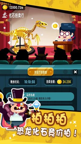 挖宝大师截图1