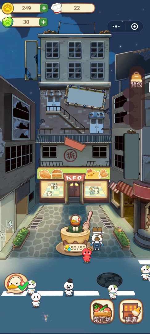 动物夜市截图2