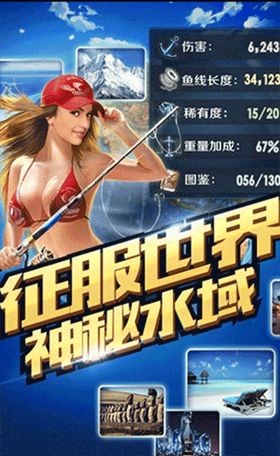 全民钓鱼 最新版截图2