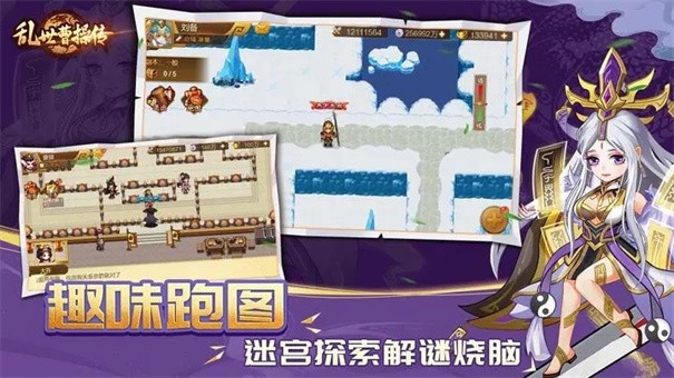 乱世曹操传截图4