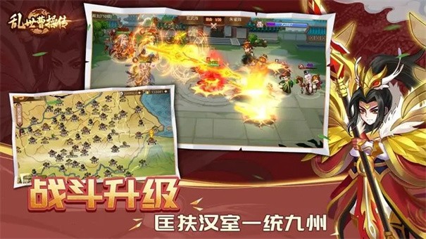 乱世曹操传截图2