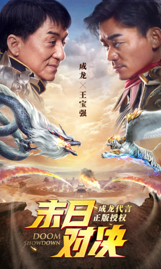 末日沙城手游官方版截图1