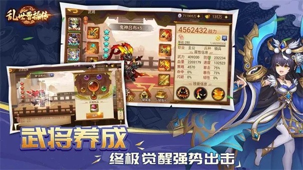 乱世曹操传截图3