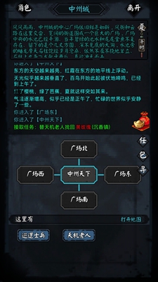 新怜花宝鉴 安卓版截图2