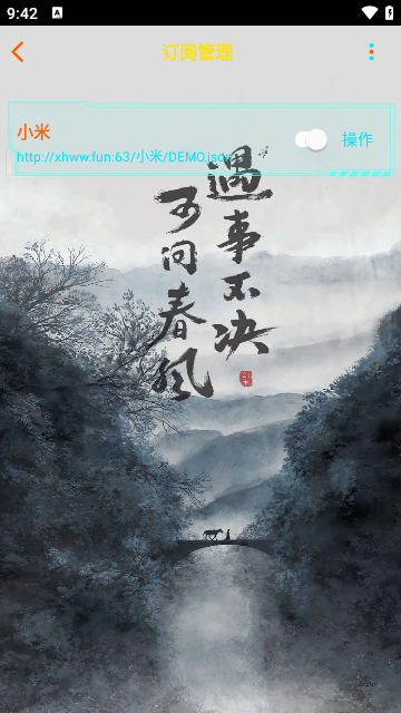未来影院手机版截图4