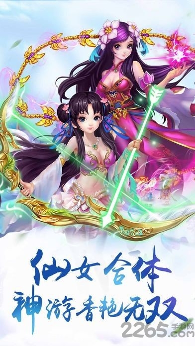九州群仙录手游截图1