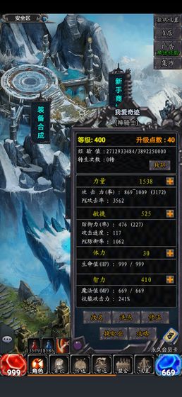 奇迹之放置王者截图2