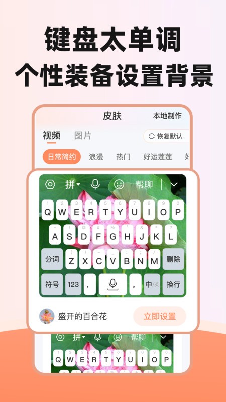 点读输入法app截图3
