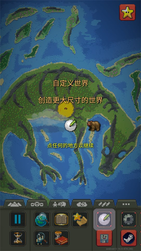 世界盒子无广告最新版2024截图3