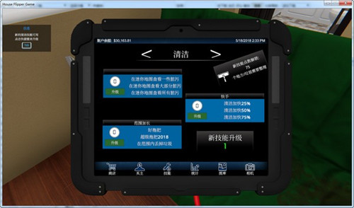房产达人模拟器截图3