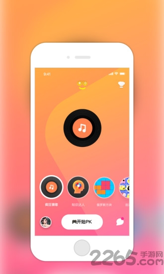 玩皮手机版截图4