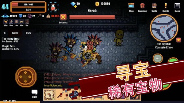 像素骑士online最新版(Pixel Knights Online)截图1