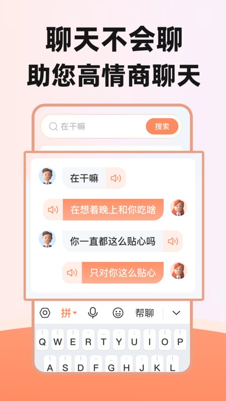 点读输入法app截图4