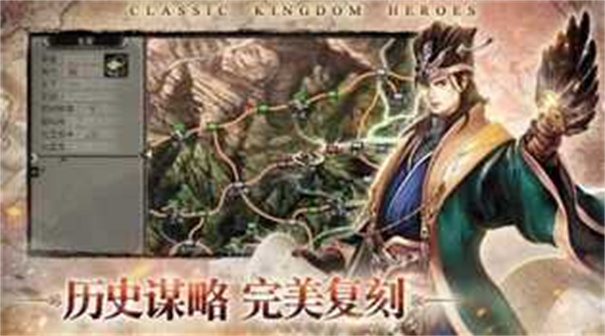 三国群英传策定九州截图3