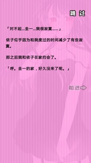 病娇谈恋截图1