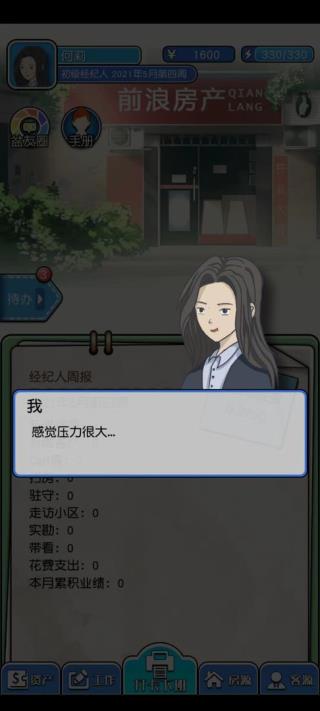 您好买房嘛 免广告截图5