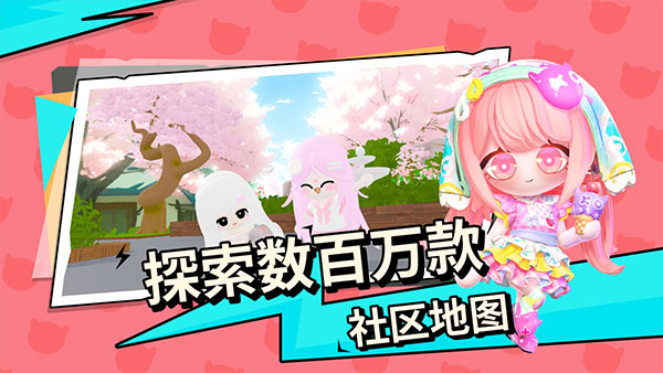 碧优蒂的世界 手机版截图2