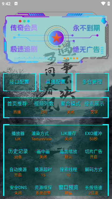 未来影院手机版截图2