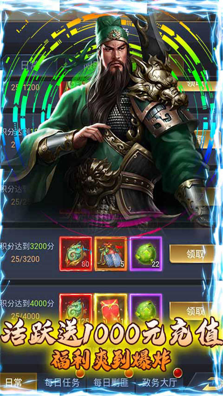 无双三国志绿色版截图5