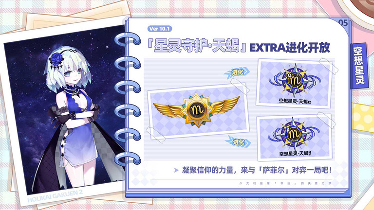 崩坏学园2腾讯服截图2