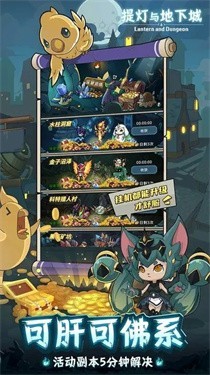 提灯与地下城先锋服截图5