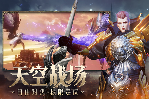 天空之门手游官方版截图2