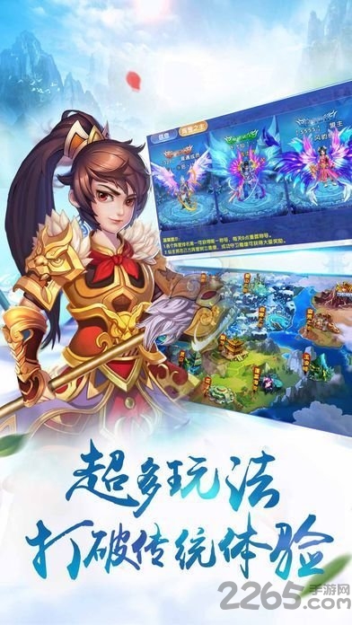 九州群仙录手游截图3