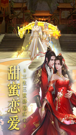 猎龙编年史截图3