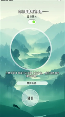 冥想小森灵截图5