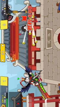 三国吃鸡王者截图1