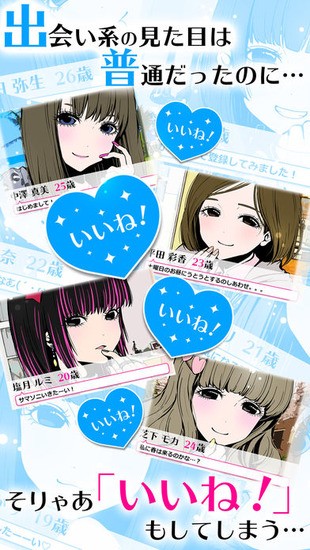 病娇女友Collection 汉化手机版截图2