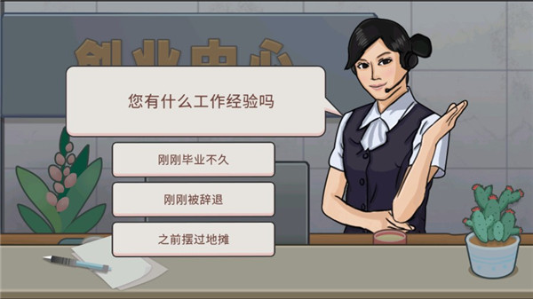 真香夜市摊最新版截图1
